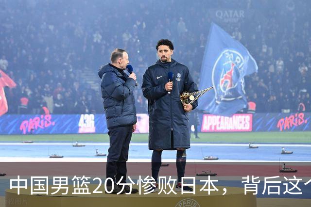中国男篮20分惨败日本，背后这个严重的问题必须正视了